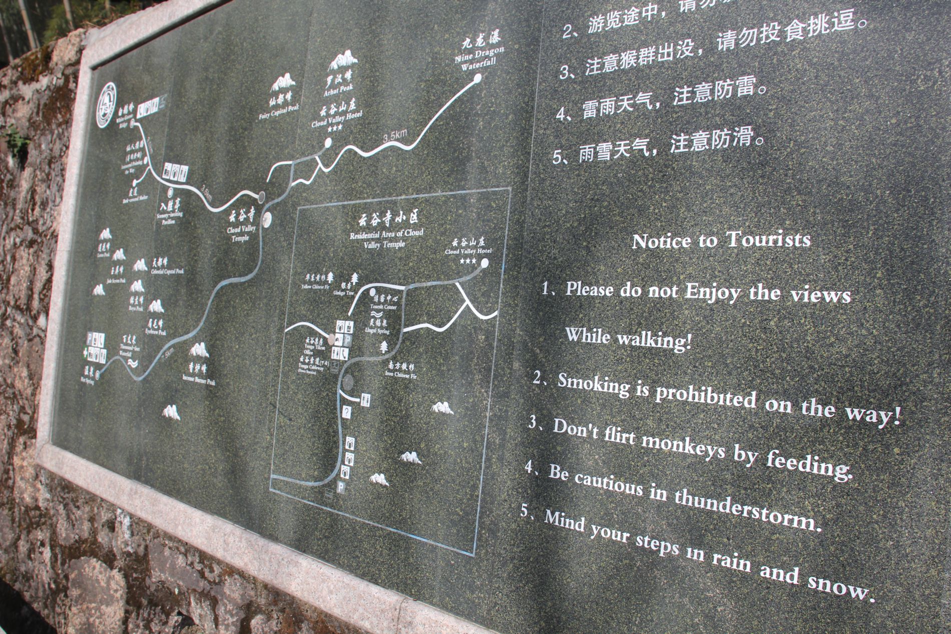 A sign warns Huangshan hikers to "not enjoy the views while walking."
