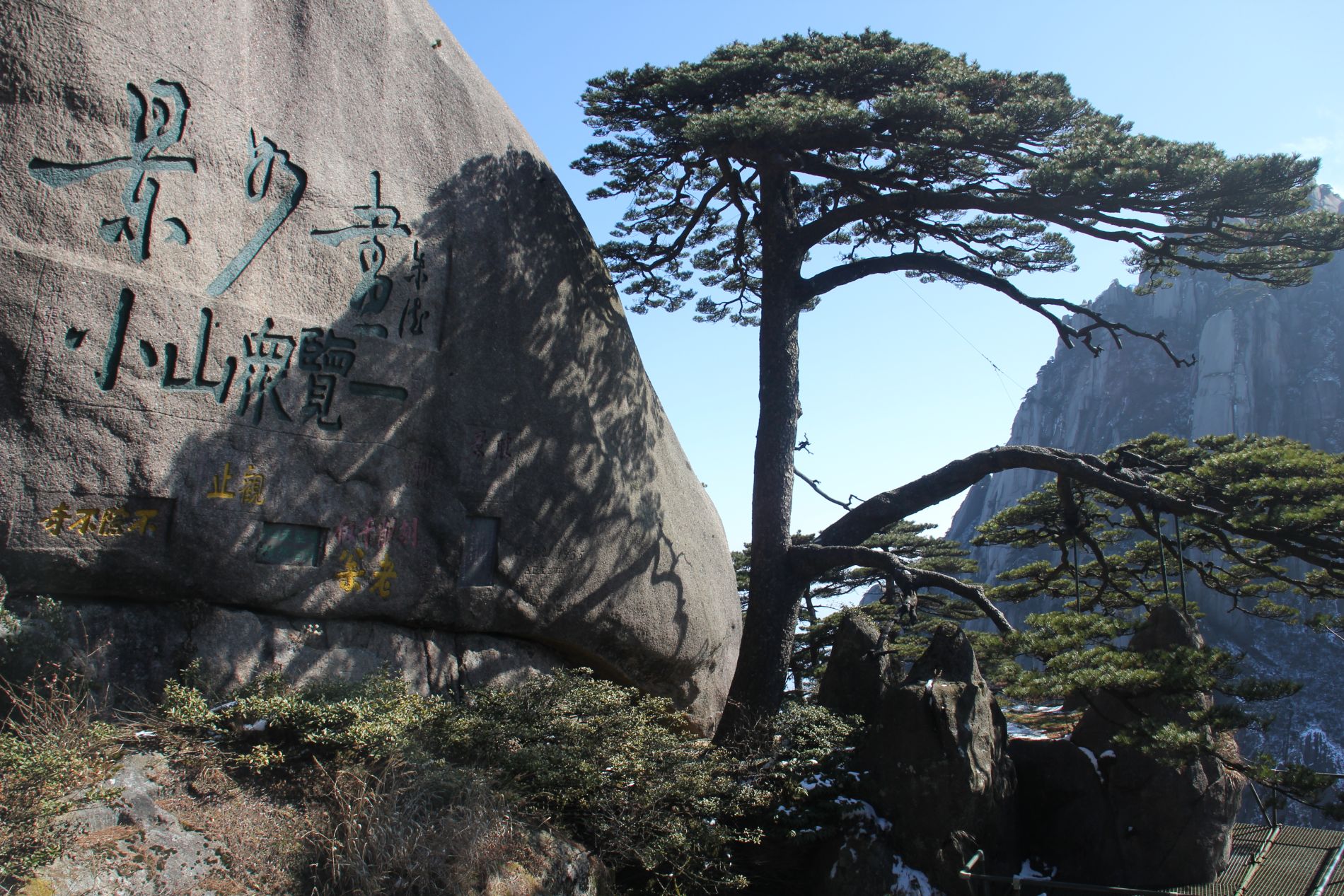 The "Greeting Pine" welcomes tourists who arrive on Huangshan by cable car.